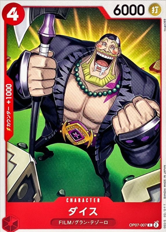 Onepiece Dice C OP07-007 op07 500 Years In The Future