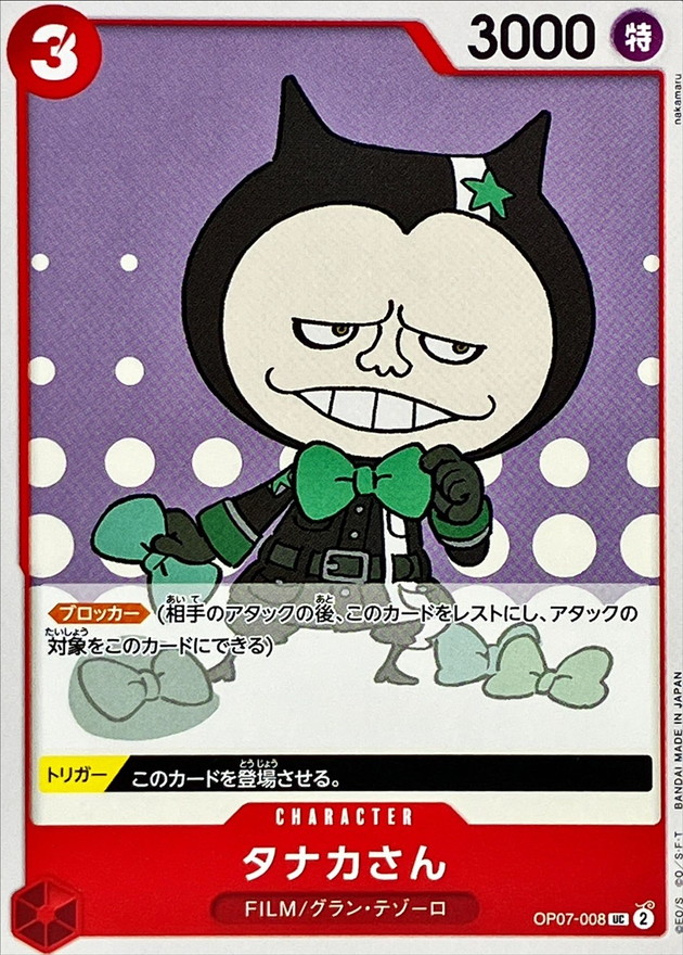 Onepiece MR. TANAKA UC OP07-008 op07 500 Years In The Future