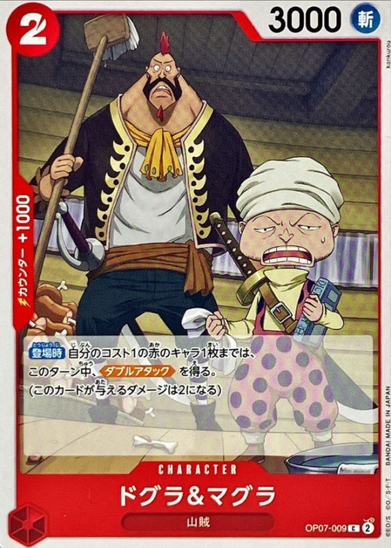 Onepiece DOGURA & MAGURA C OP07-009 op07 500 Years In The Future