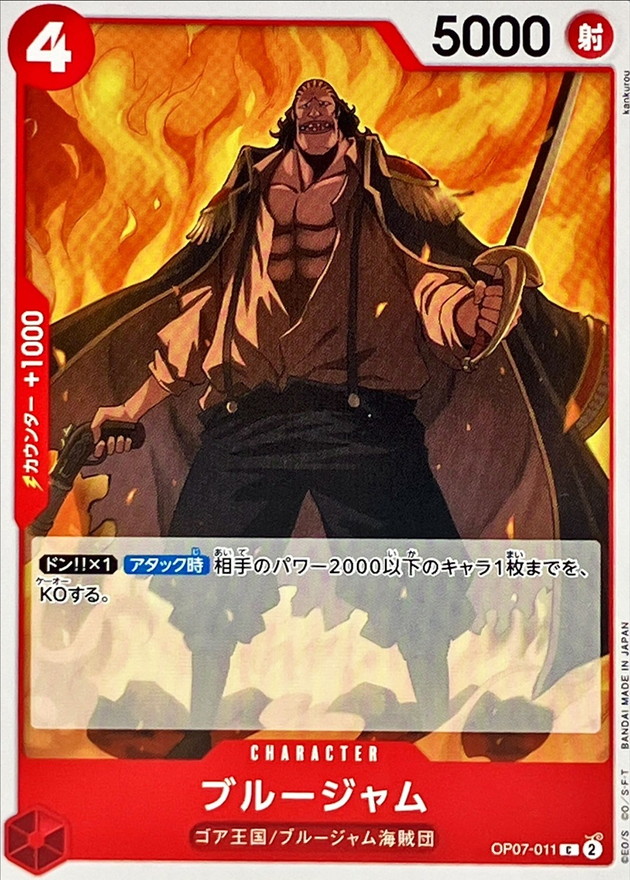 Onepiece BLUEJAM C OP07-011 op07 500 Years In The Future