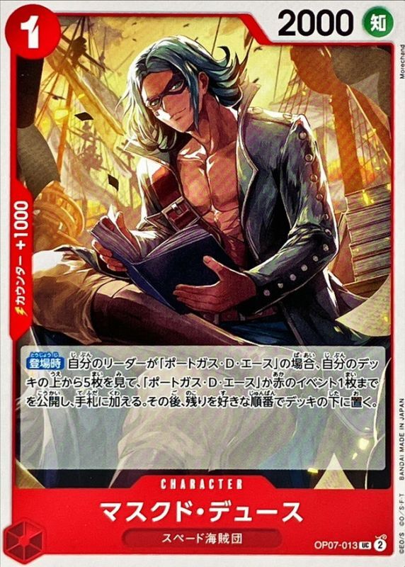 Onepiece Masked Deuce parallel UC OP07-013 op07 500 Years In The Future