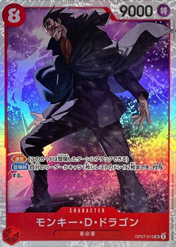 Onepiece Monkey D.Dragon parallel SR OP07-015 op07 500 Years In The Future