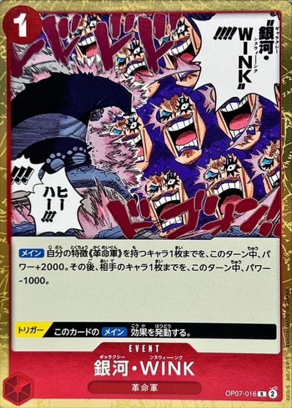 Onepiece Galaxy Wink R OP07-016 op07 500 Years In The Future