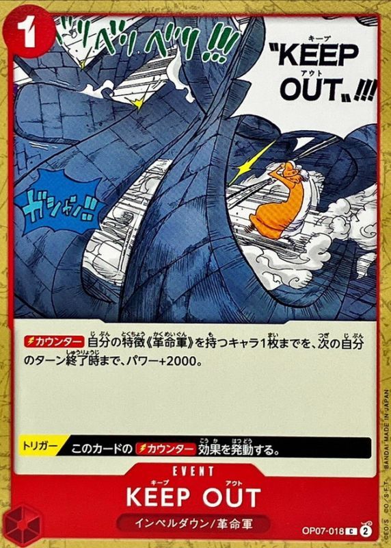 Onepiece KEEP OUT C OP07-018 op07 500 Years In The Future