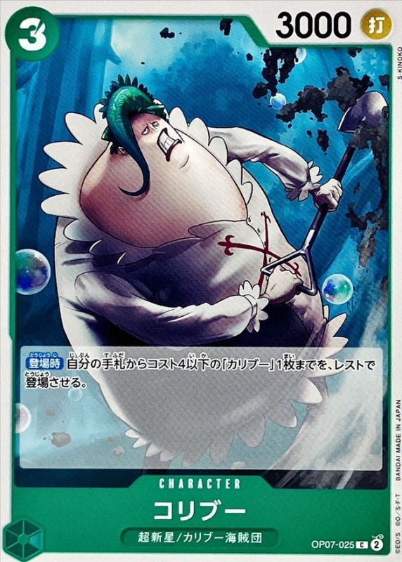 Onepiece Coribou C OP07-025 op07 500 Years In The Future