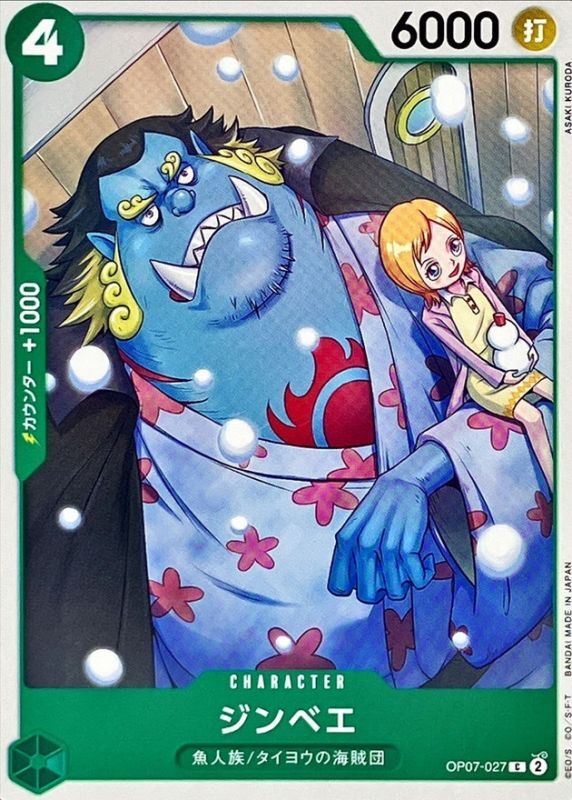 Onepiece Jinbe C OP07-027 op07 500 Years In The Future