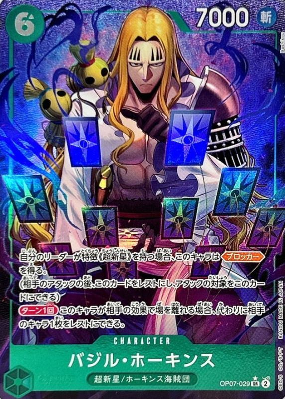 Onepiece Basil Hawkins SR OP07-029 op07 500 Years In The Future [ALT ART PARALLEL]