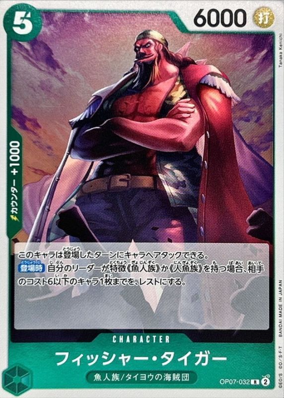 Onepiece Fisher Tiger R OP07-032 op07 500 Years In The Future