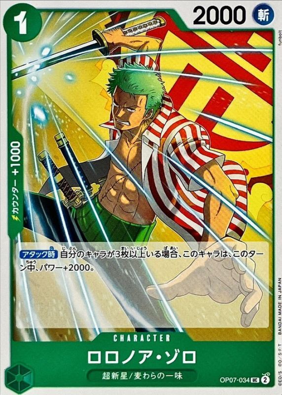 Onepiece Roronoa Zoro UC OP07-034 op07 500 Years In The Future