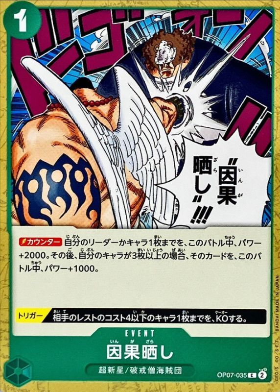 Onepiece Karmic Punishment C OP07-035 op07 500 Years In The Future