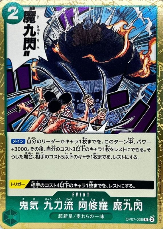 Onepiece Demonic Aura Nine-Sword Style Asura Demon Nine Flash R OP07-036 op07 500 Years In The Future