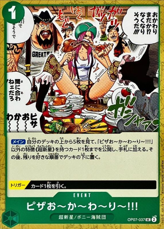 Onepiece More Pizza!! UC OP07-037 op07 500 Years In The Future