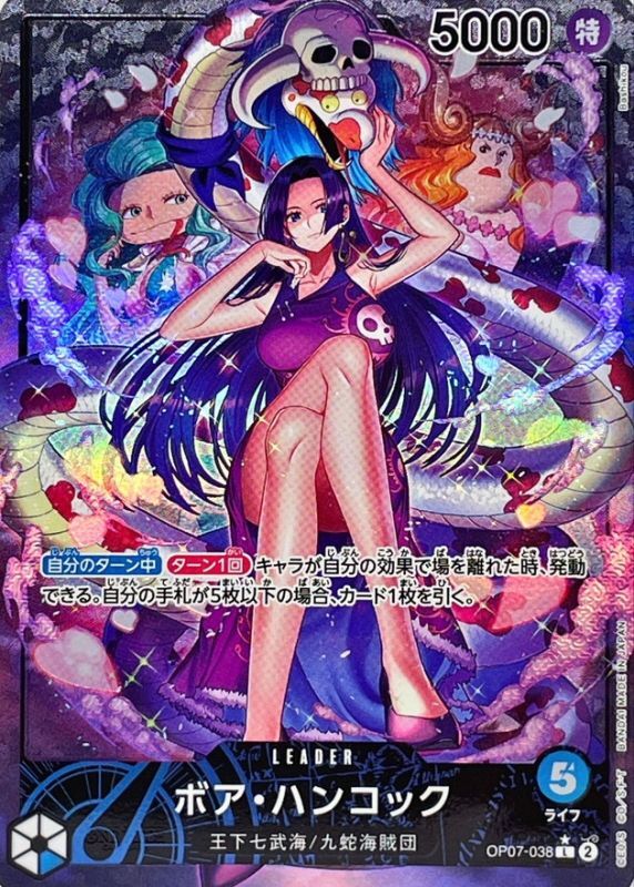 Onepiece Boa Hancock parallel L OP07-038 op07 500 Years In The Future [ALT ART PARALLEL]