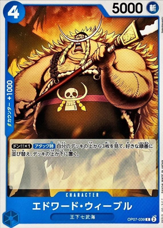 Onepiece Edward Weevil C OP07-039 op07 500 Years In The Future