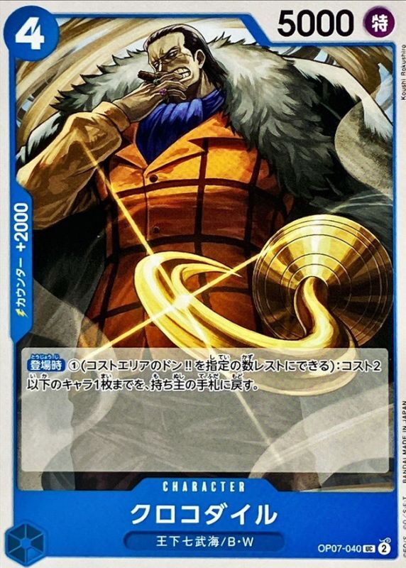Onepiece Sir Crocodile UC OP07-040 op07 500 Years In The Future