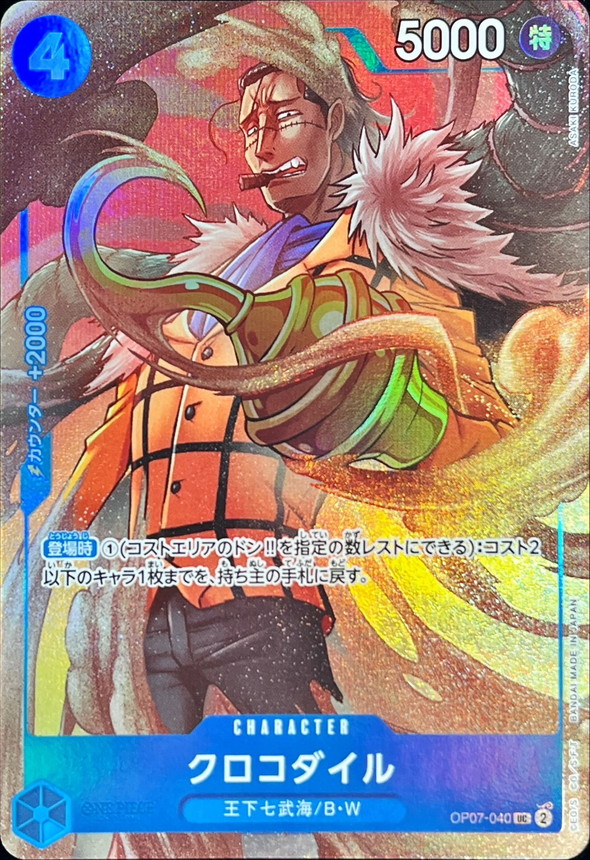 Onepiece Crocodile UC OP07-040 op07 500 Years In The Future [ALT ART]