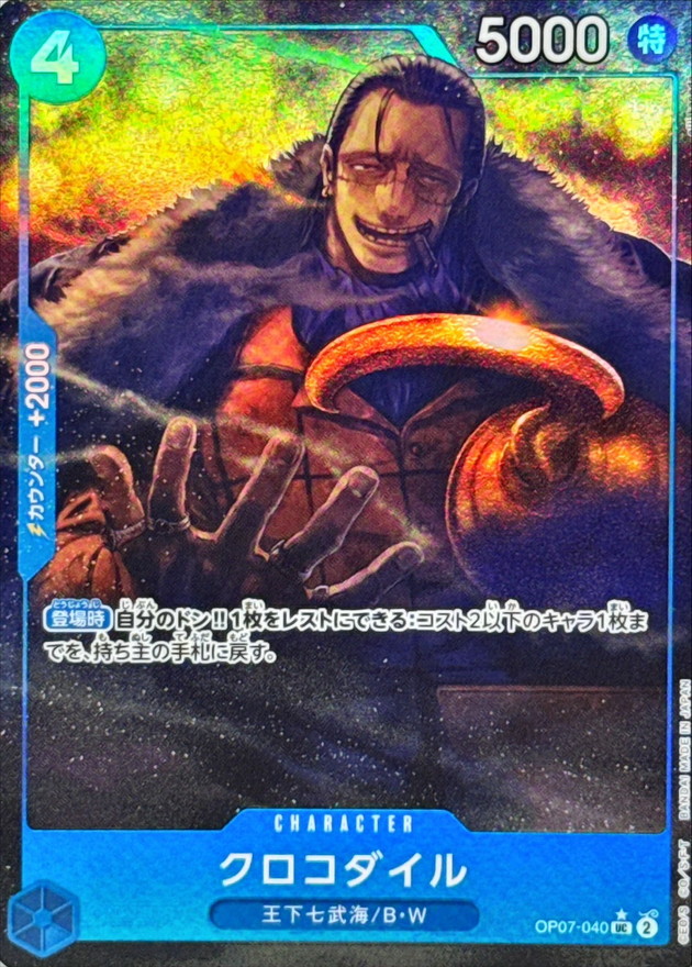 Onepiece Crocodile UC/P OP07-040 op07 500 Years In The Future [ALT ART PARALLEL]