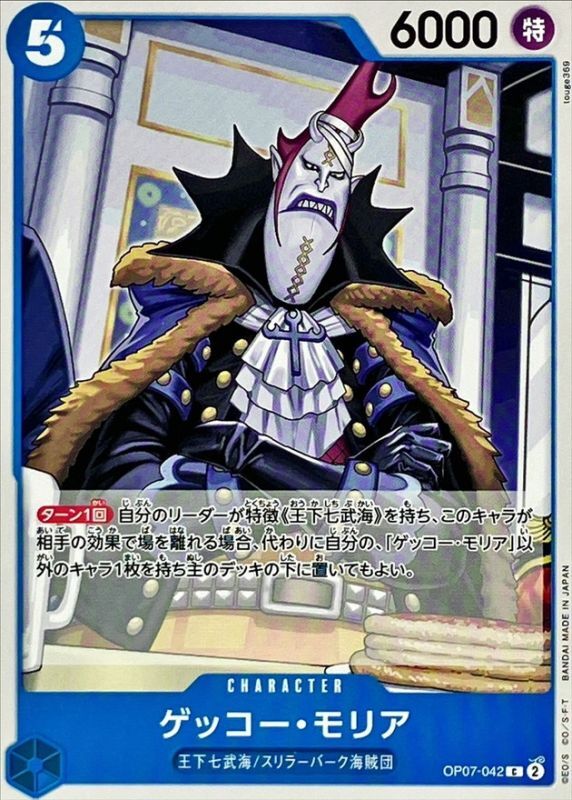 Onepiece Gecko Moria parallel C OP07-042 op07 500 Years In The Future
