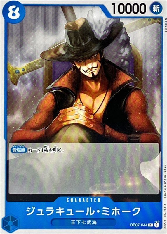 Onepiece Dracule Mihawk C OP07-044 op07 500 Years In The Future