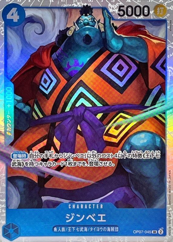 Onepiece Jinbe SR OP07-045 op07 500 Years In The Future