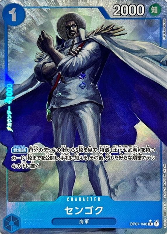 Onepiece SENGOKU R OP07-046 op07 500 Years In The Future [ALT ART PARALLEL]