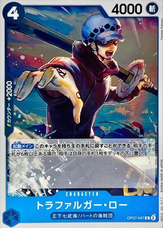 Onepiece Trafalger D. Law C R OP07-047 op07 500 Years In The Future