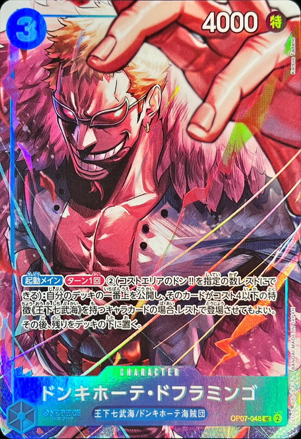 Onepiece Gold Frame Zoro DON !! UC OP07-048 op07 500 Years In The Future [ALT ART]