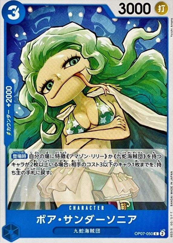 Onepiece BOA SANDERSONIA C OP07-050 op07 500 Years In The Future