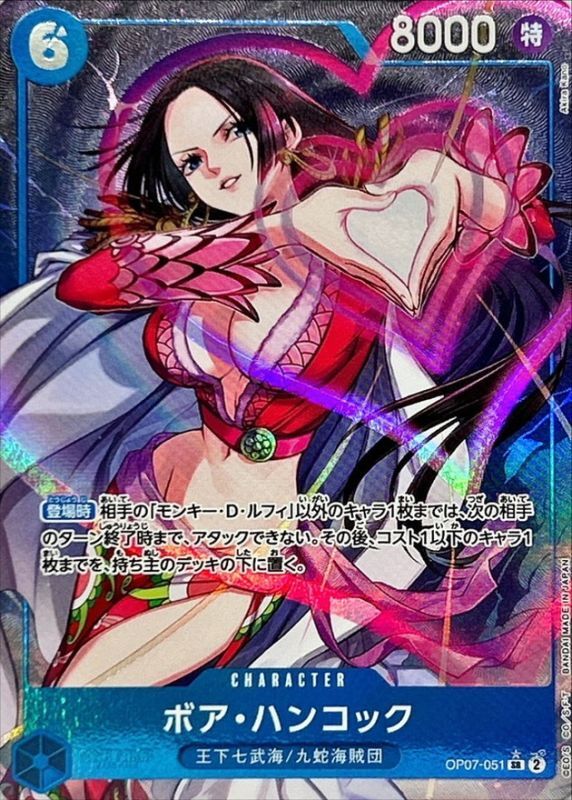 Onepiece Boa Hancock parallel SR OP07-051 op07 500 Years In The Future [ALT ART PARALLEL]