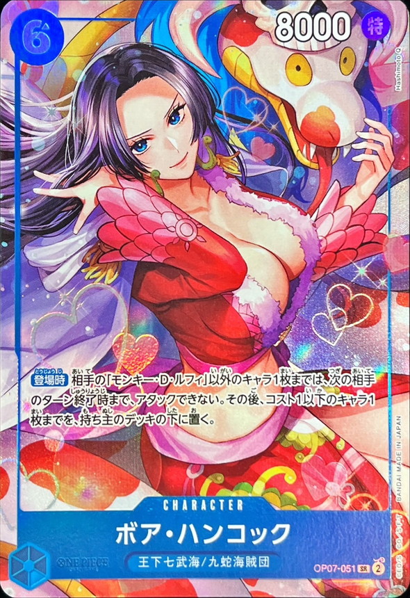 Onepiece Boa Hancock parallel SR OP07-051 op07 500 Years In The Future [ALT ART]