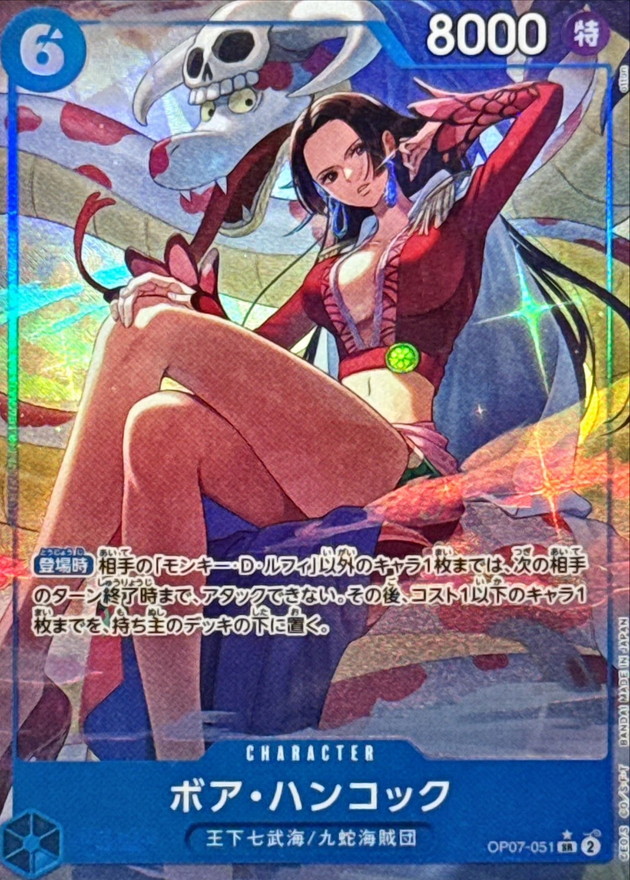 Onepiece Boa Hancock parallel SR/P OP07-051 op07 500 Years In The Future [ALT ART PARALLEL]
