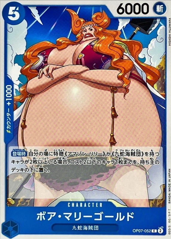 Onepiece Boa Marigold C OP07-052 op07 500 Years In The Future