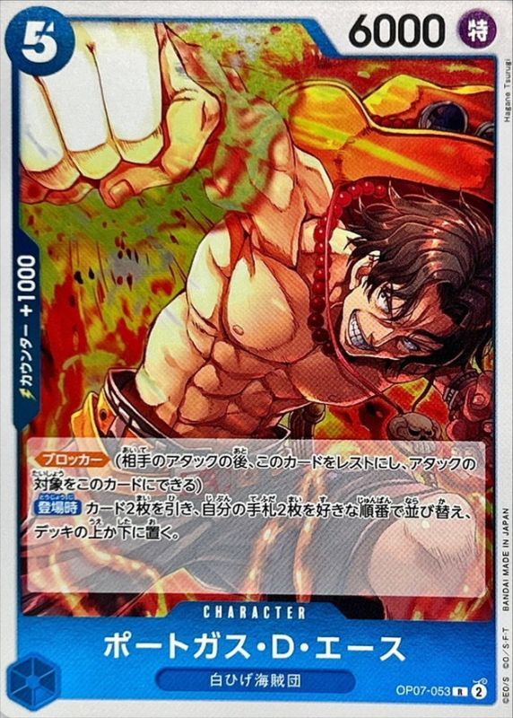 Onepiece Portgas D. Ace R OP07-053 op07 500 Years In The Future