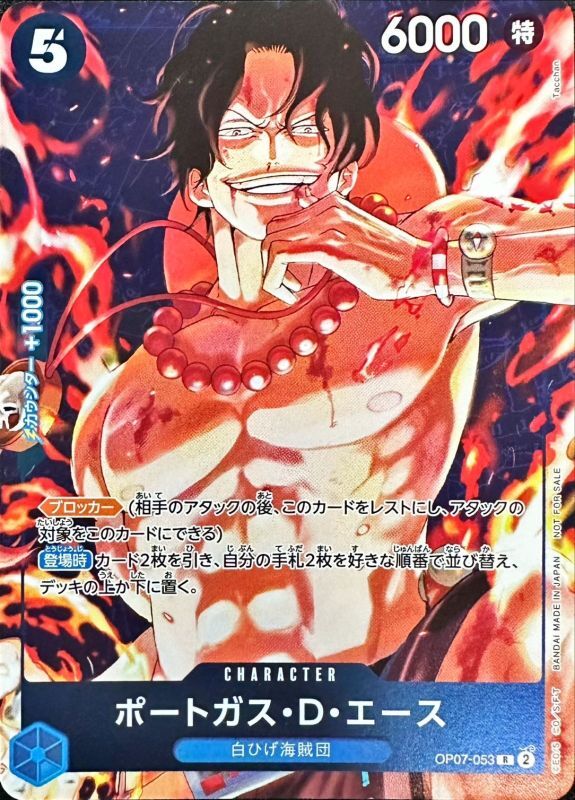 Onepiece Portgas D. Ace R OP07-053 op07 500 Years In The Future [ALT ART FOIL FULL ART]
