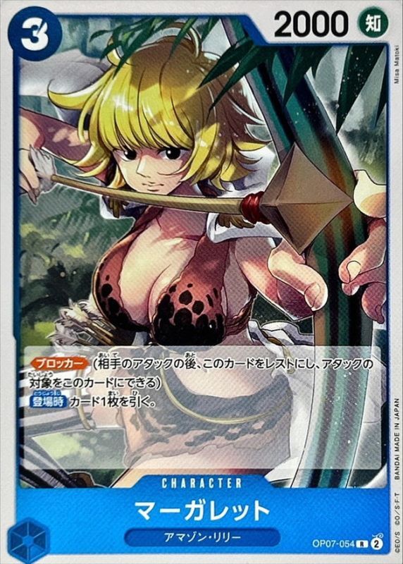 Onepiece MARGUERITE R OP07-054 op07 500 Years In The Future