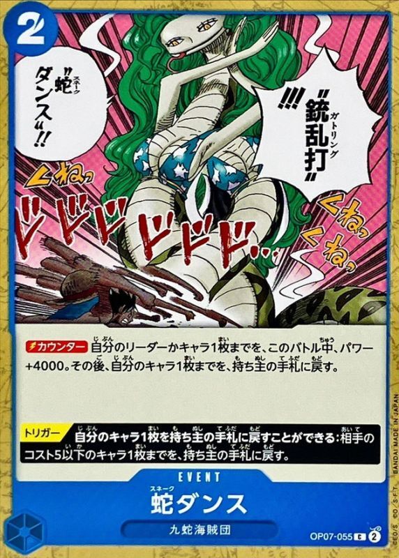 Onepiece Snake Dance C OP07-055 op07 500 Years In The Future