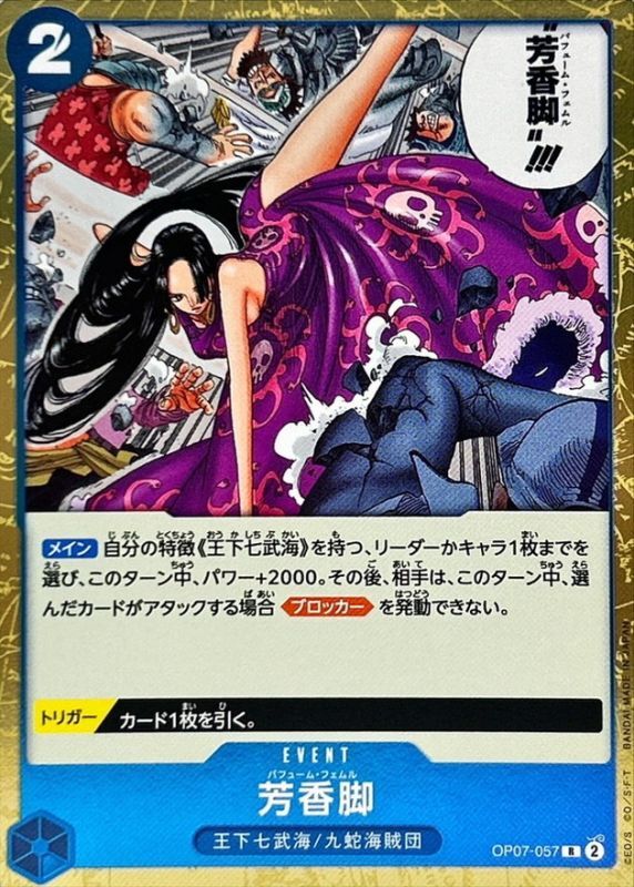 Onepiece Perfume Femur R OP07-057 op07 500 Years In The Future