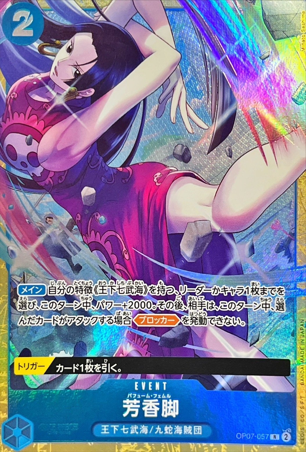 Onepiece Perfume Femur R OP07-057 op07 500 Years In The Future [ALT ART]