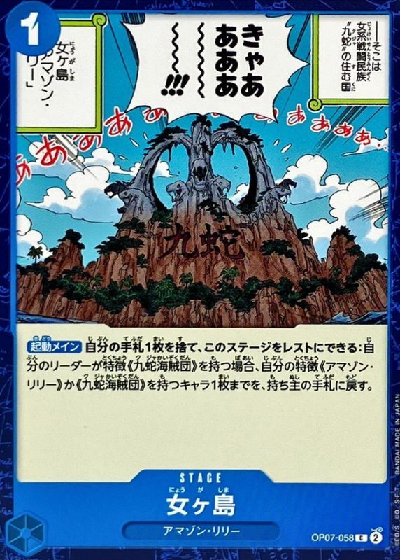 Onepiece Island of Women C OP07-058 op07 500 Years In The Future