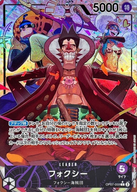 Onepiece Foxy L OP07-059 op07 500 Years In The Future [ALT ART PARALLEL]