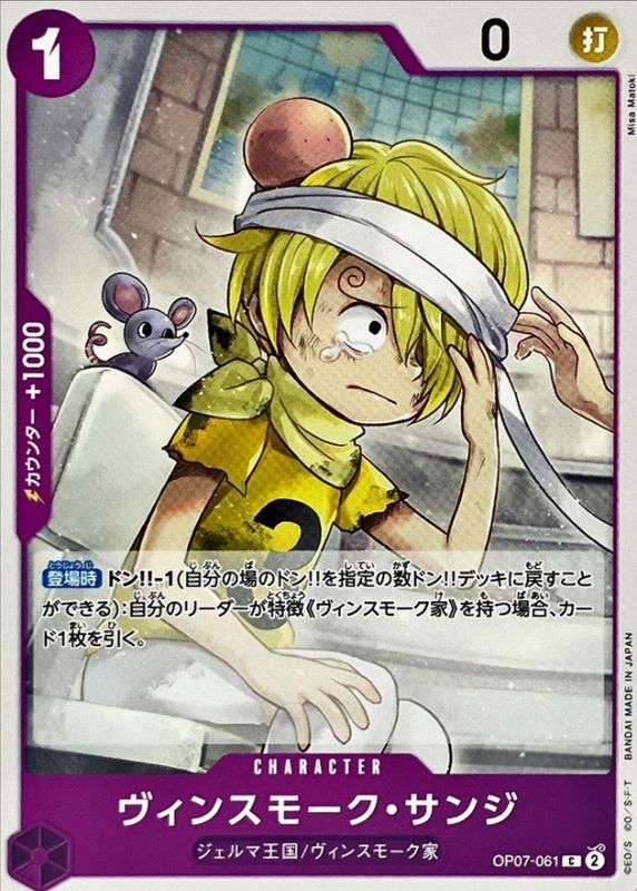 Onepiece VINSMOKE SANJI C OP07-061 op07 500 Years In The Future