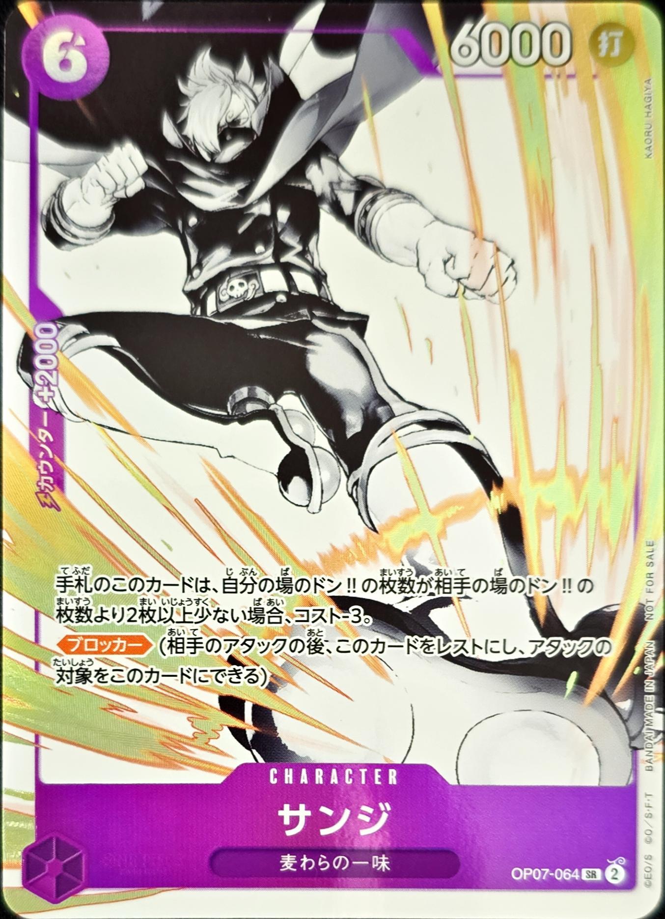 Onepiece Sanji SR OP07-064 op07 500 Years In The Future [ALT ART]