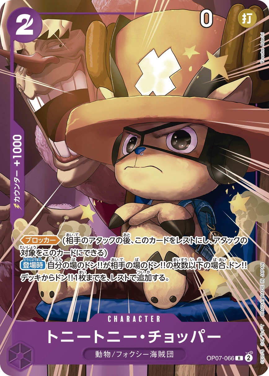Onepiece Card Tony Tony Chopper R OP07-066 op07 500 Years In The