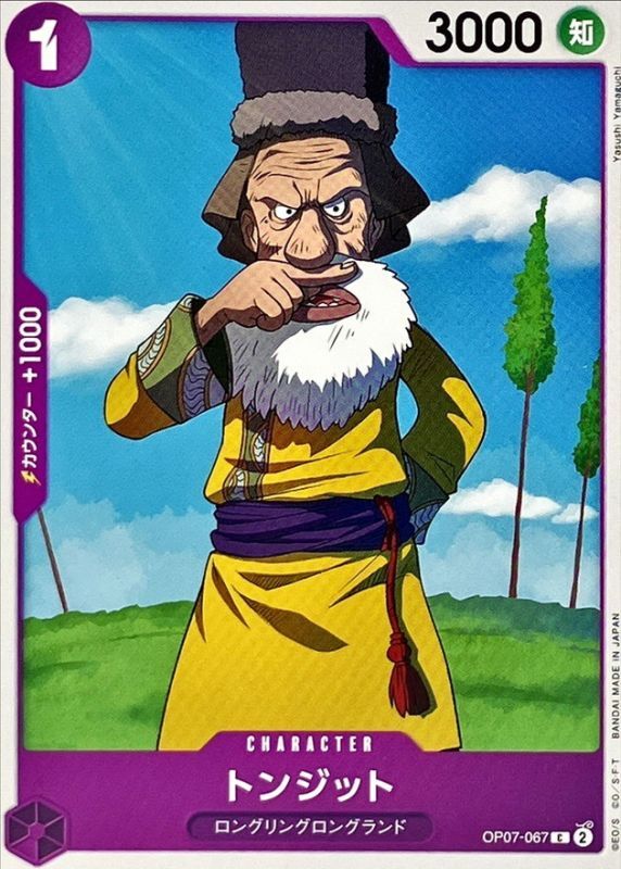 Onepiece Tonjit C OP07-067 op07 500 Years In The Future