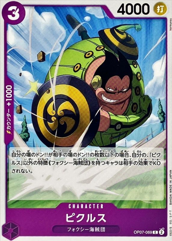 Onepiece pickles C OP07-069 op07 500 Years In The Future