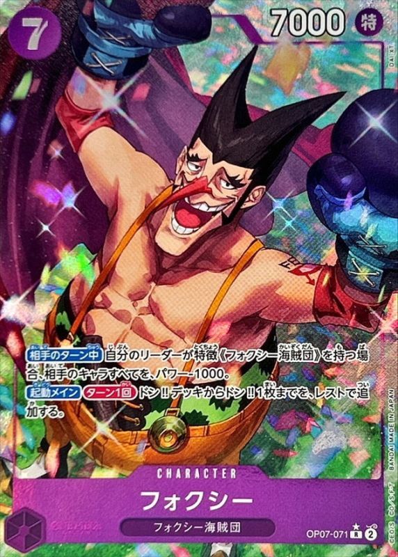 Onepiece Foxy R OP07-071 op07 500 Years In The Future [ALT ART PARALLEL]