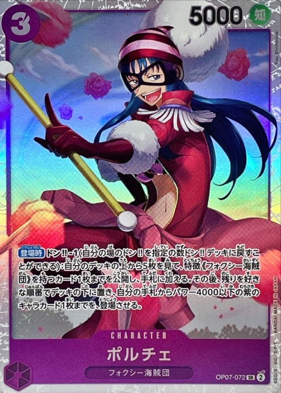 Onepiece Porche parallel SR OP07-072 op07 500 Years In The Future