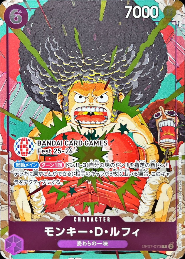 Monkey D. Luffy R OP07-073 OP07