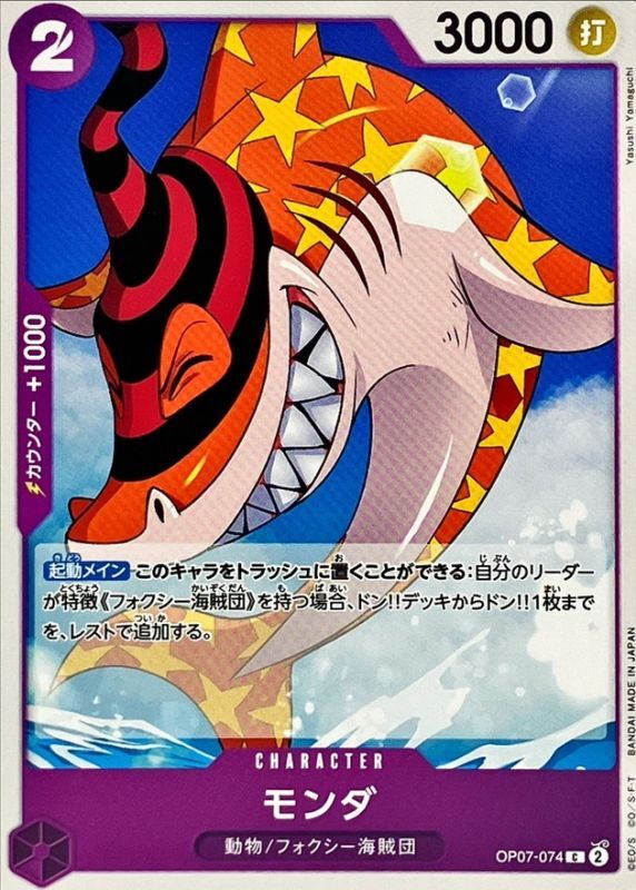 Onepiece MONDA C OP07-074 op07 500 Years In The Future