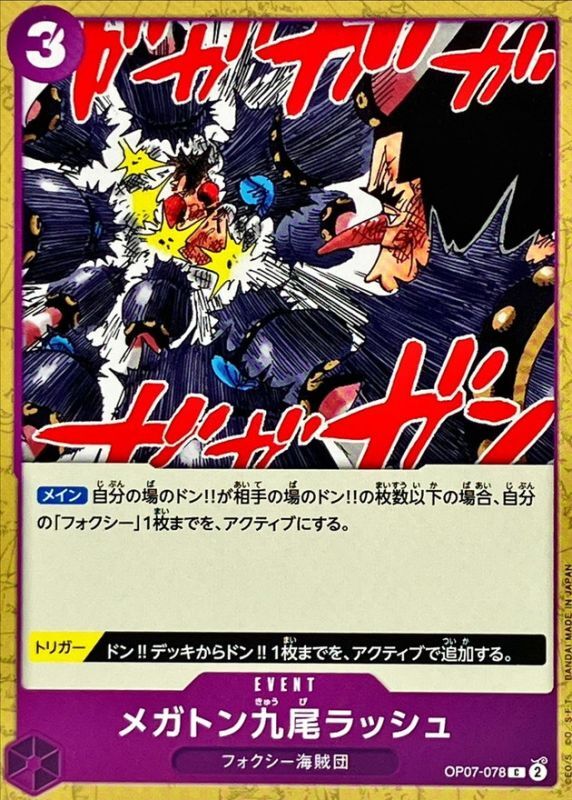 Onepiece MEGATON NINE-TAILS RUSH C OP07-078 op07 500 Years In The Future